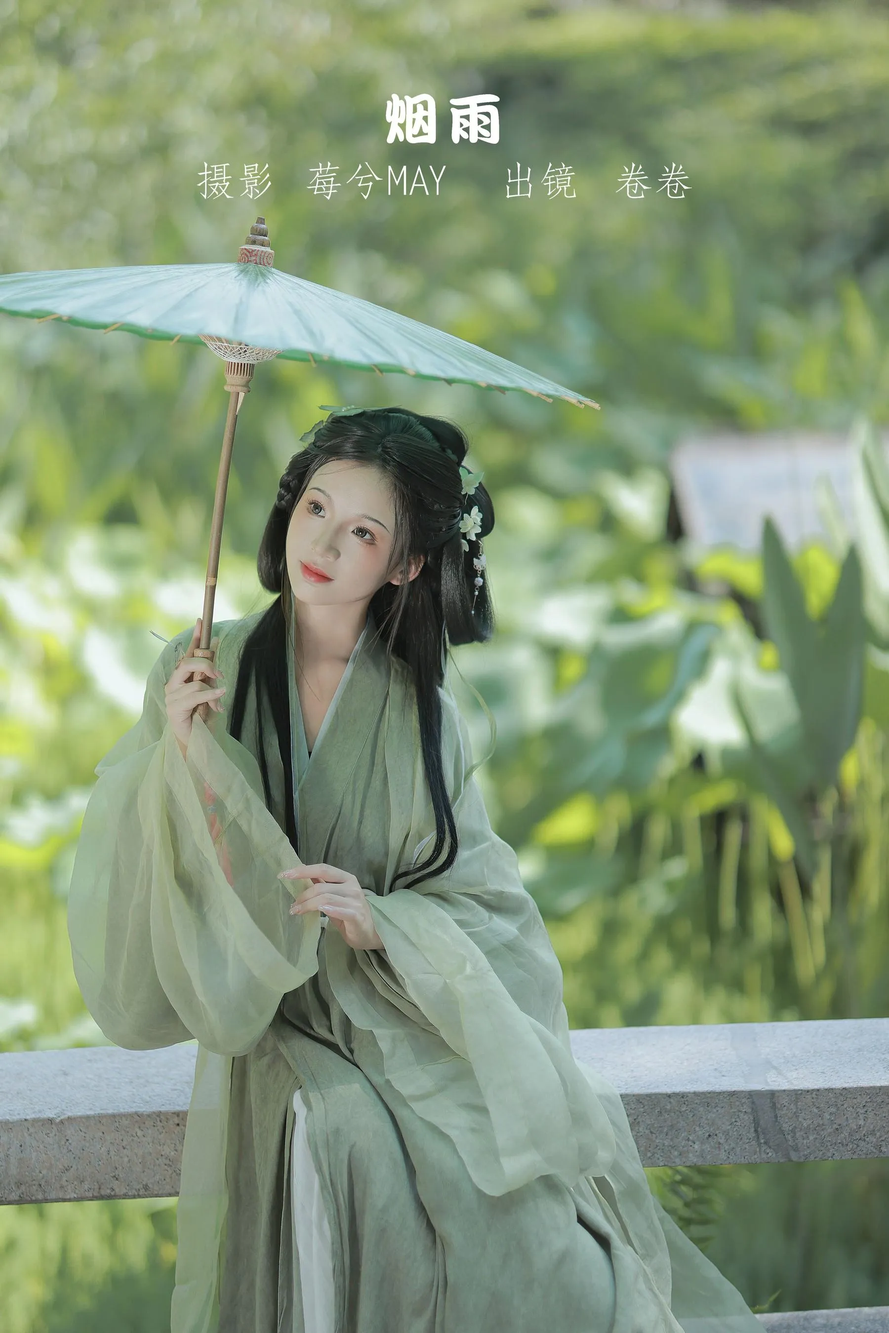 [YITUYU艺图语]2022.09.09 烟雨 卷卷 [23P]插图2